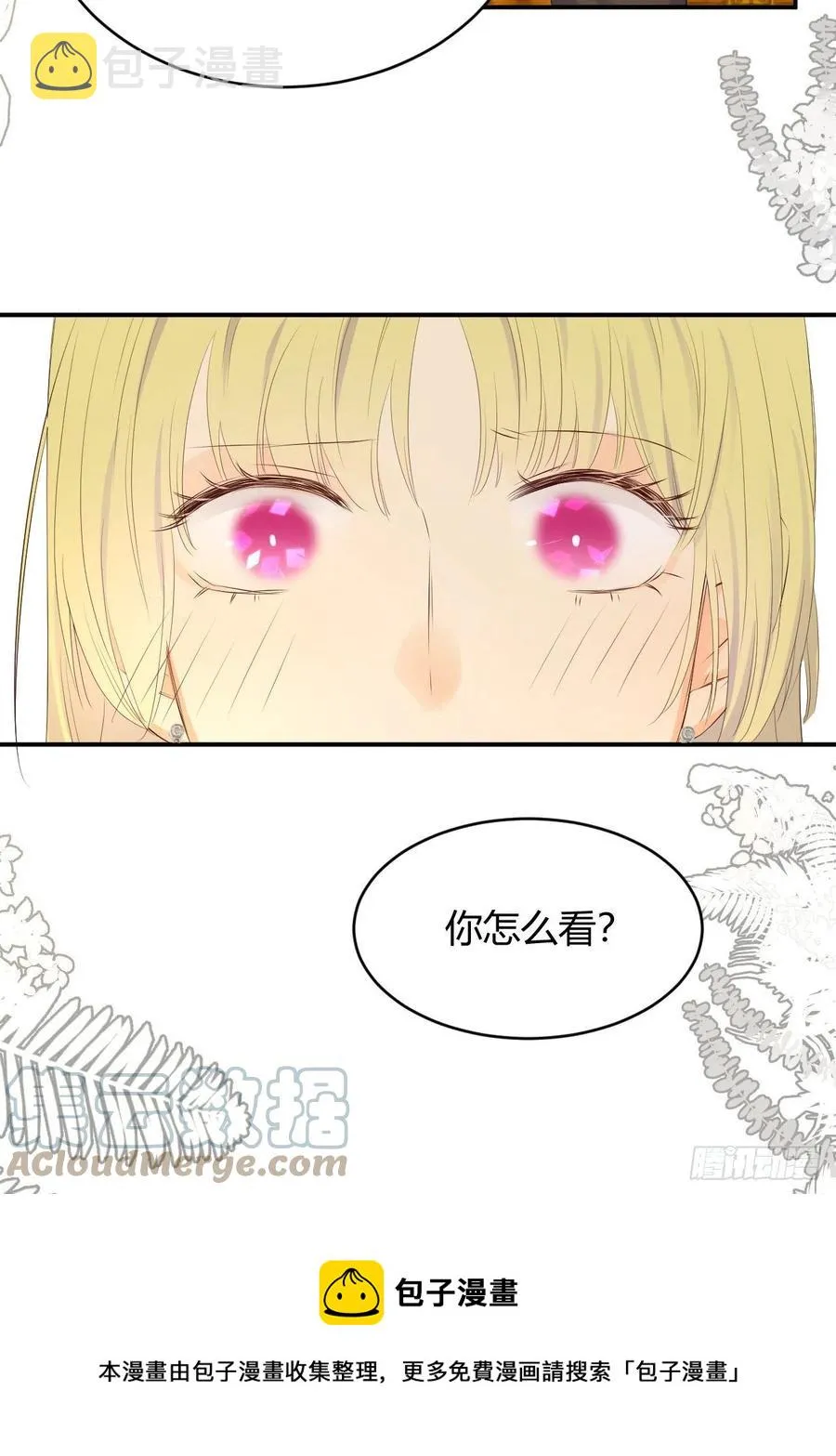 19 您不是我的敌人 第37页