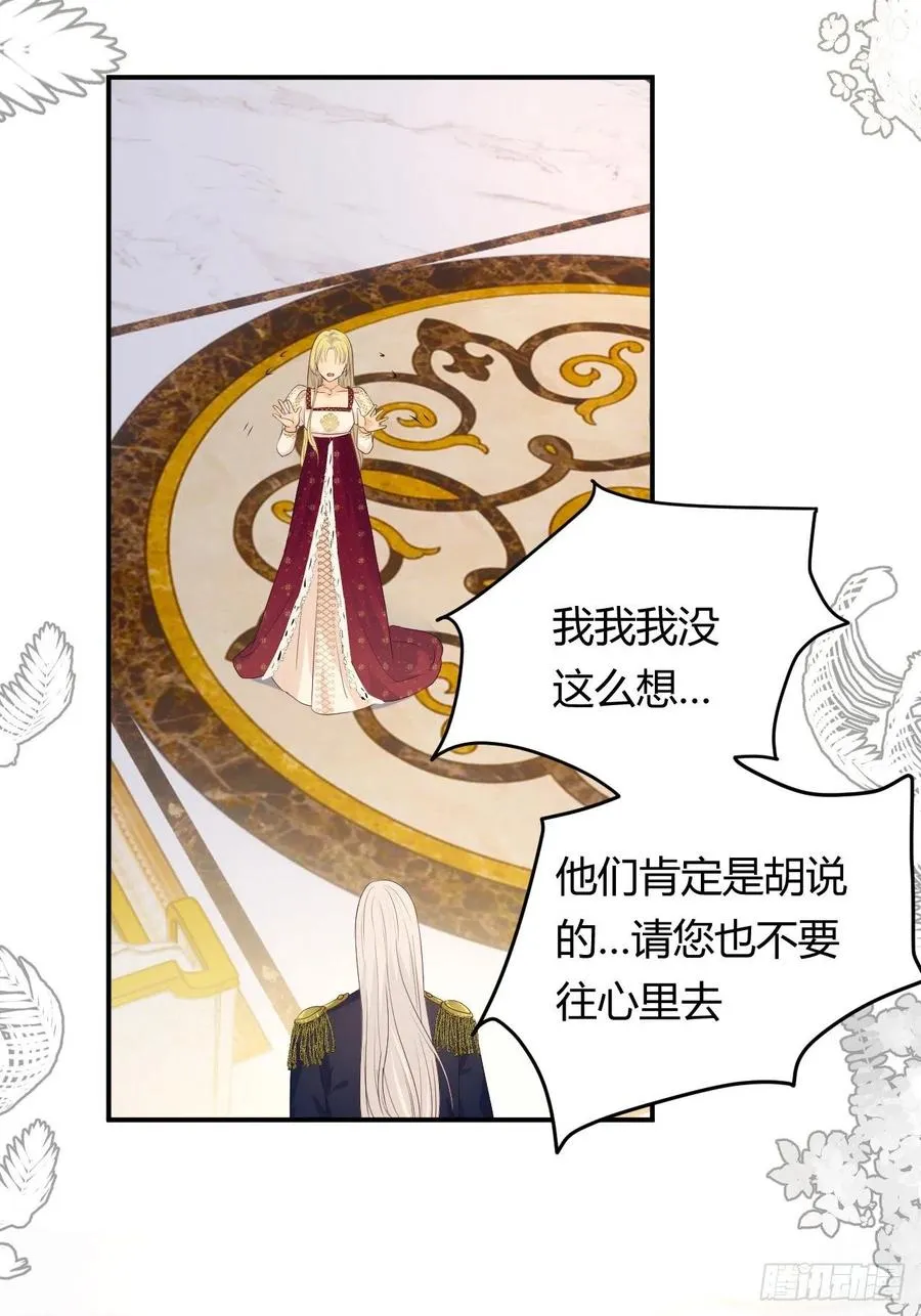19 您不是我的敌人 第38页