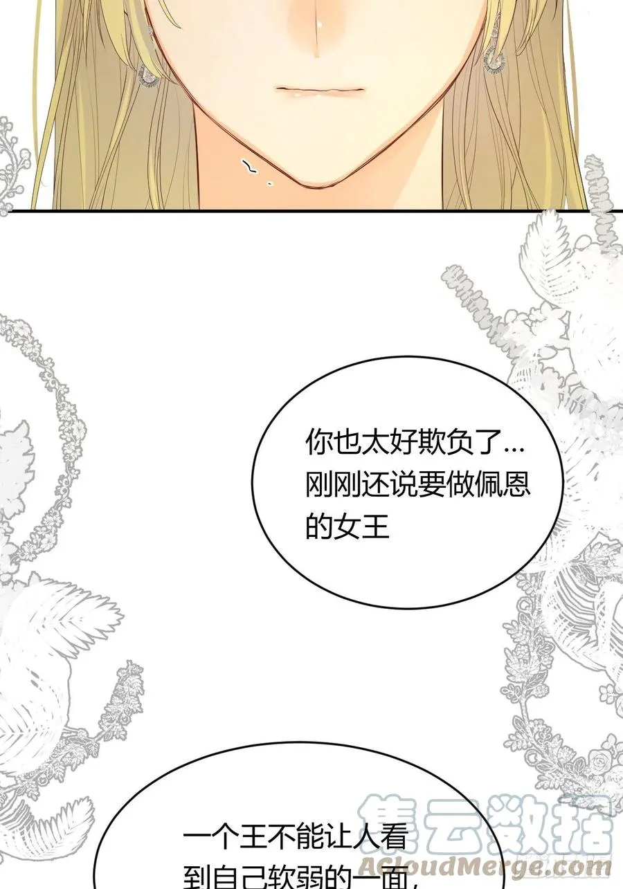 19 您不是我的敌人 第46页