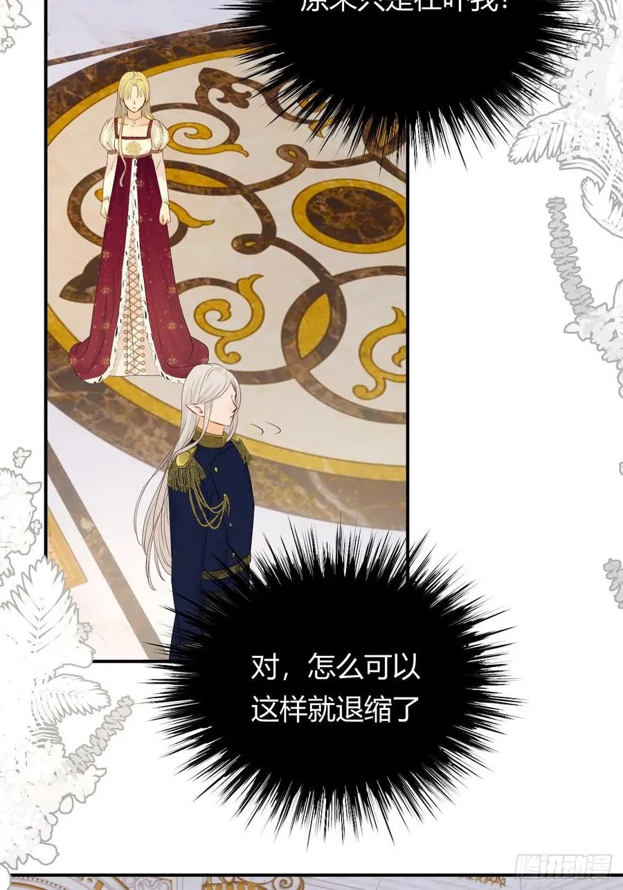19 您不是我的敌人 第48页