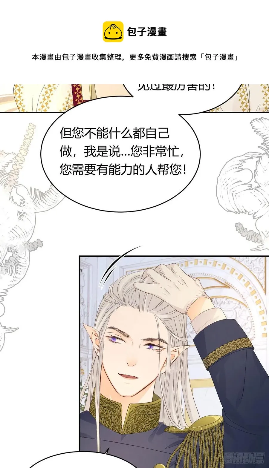 19 您不是我的敌人 第53页