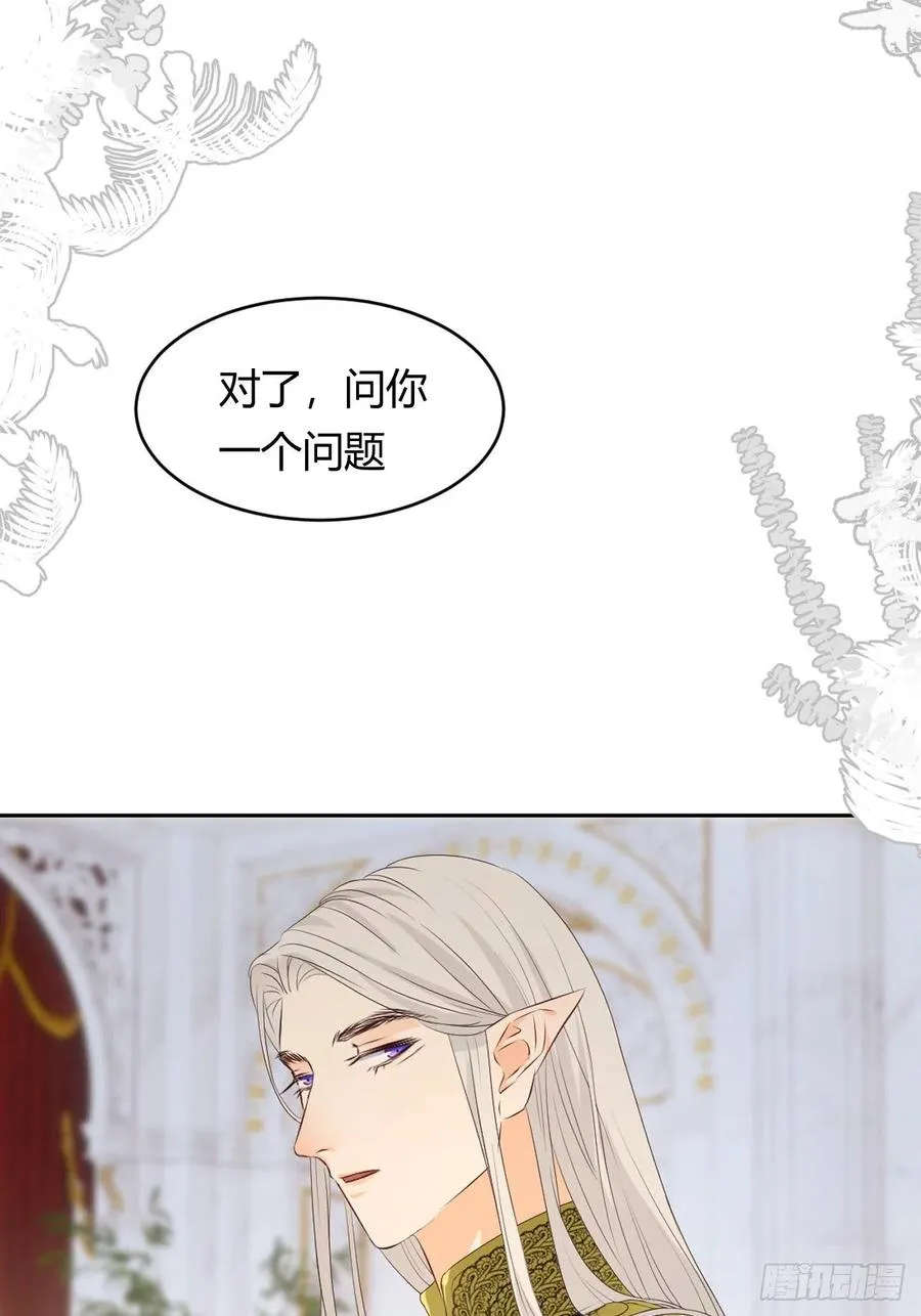 19 您不是我的敌人 第59页