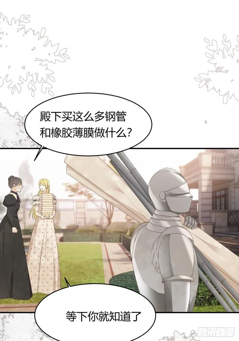 21 就好像是我的男朋友 第16页