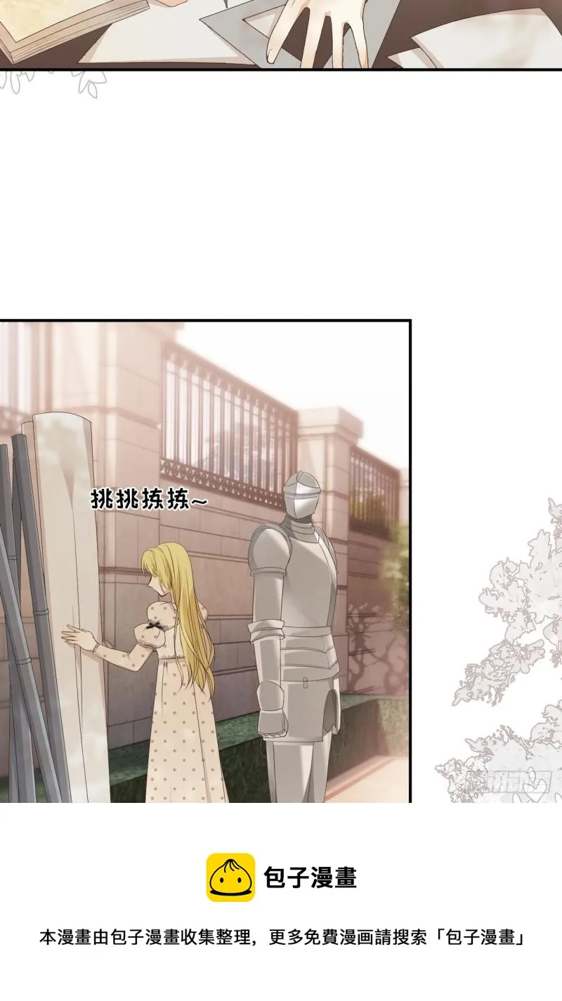 21 就好像是我的男朋友 第21页