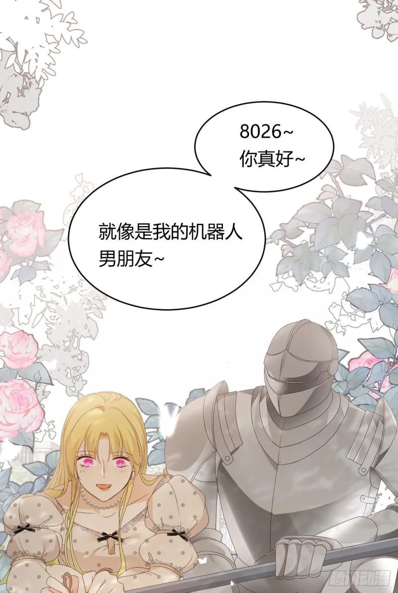 21 就好像是我的男朋友 第31页