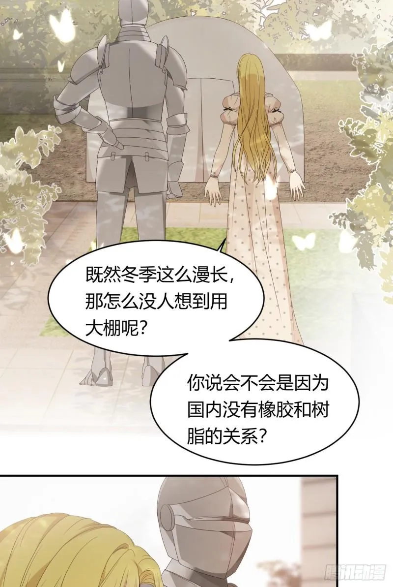21 就好像是我的男朋友 第35页