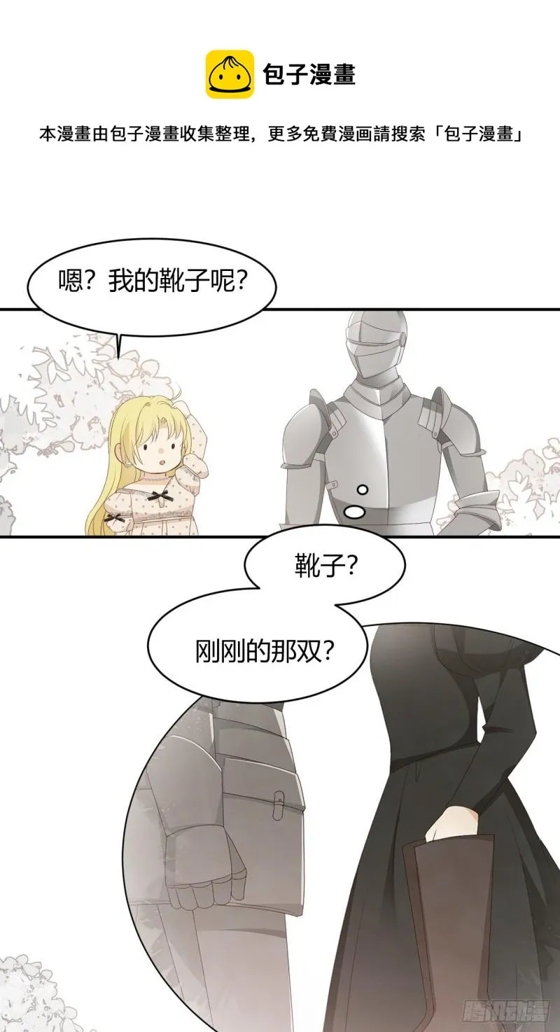 21 就好像是我的男朋友 第37页