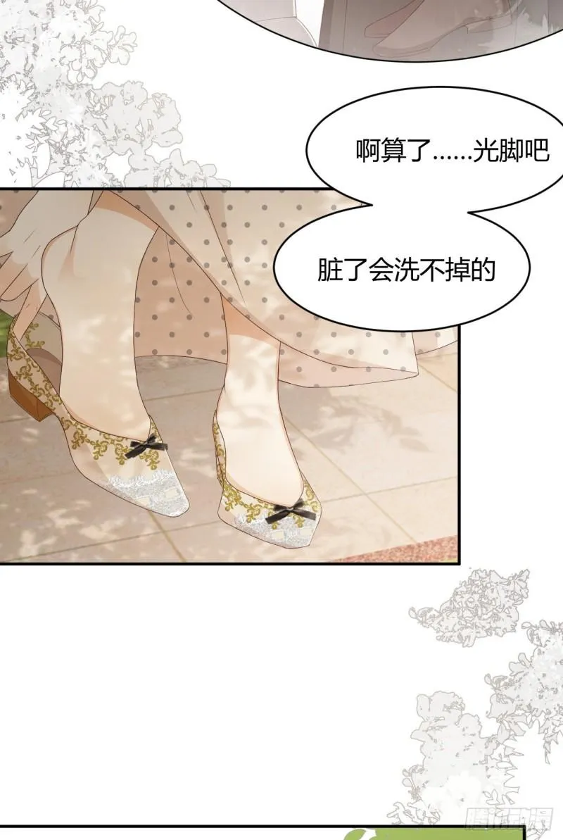 21 就好像是我的男朋友 第38页