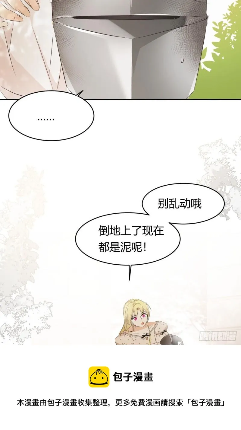 21 就好像是我的男朋友 第45页