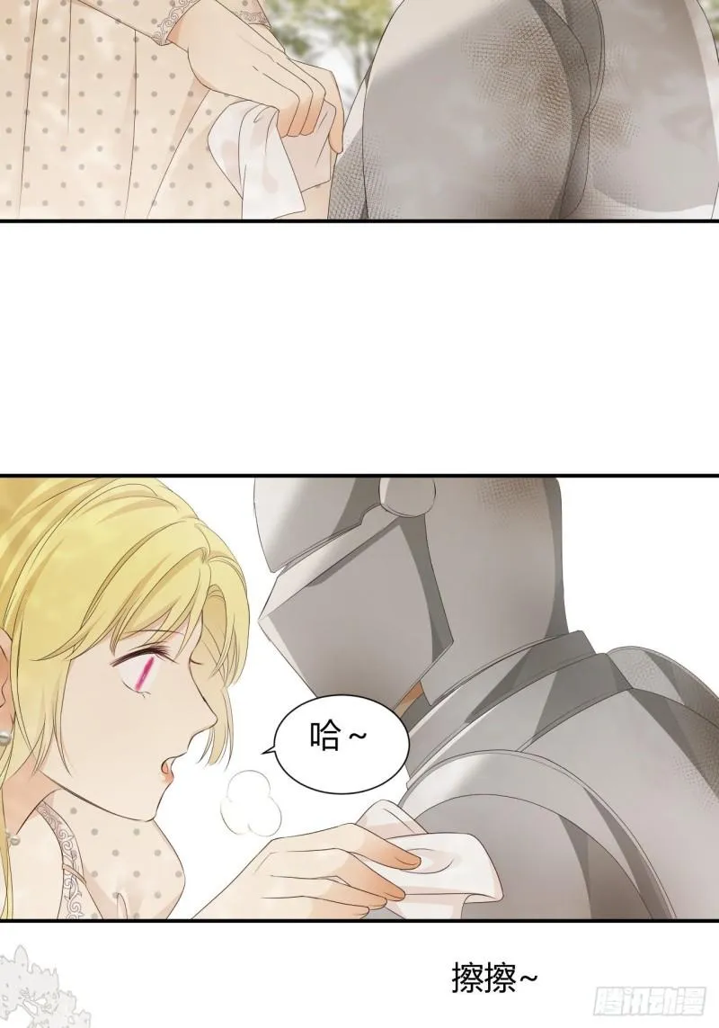 21 就好像是我的男朋友 第47页