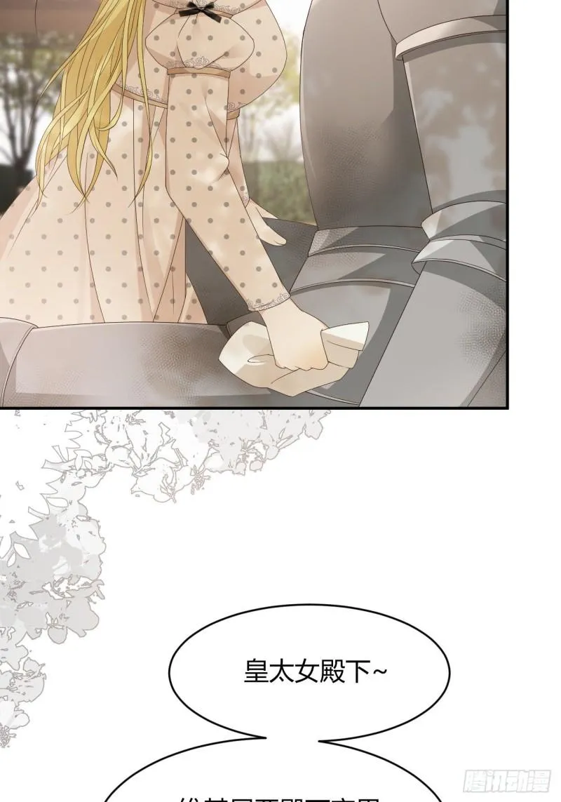 21 就好像是我的男朋友 第54页