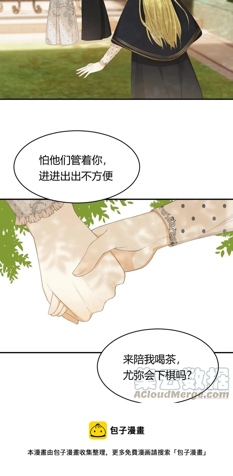 20 打工人永不言败！ 第13页
