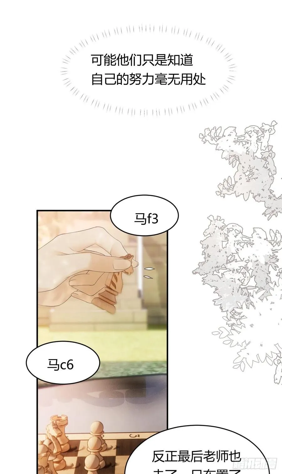 20 打工人永不言败！ 第20页