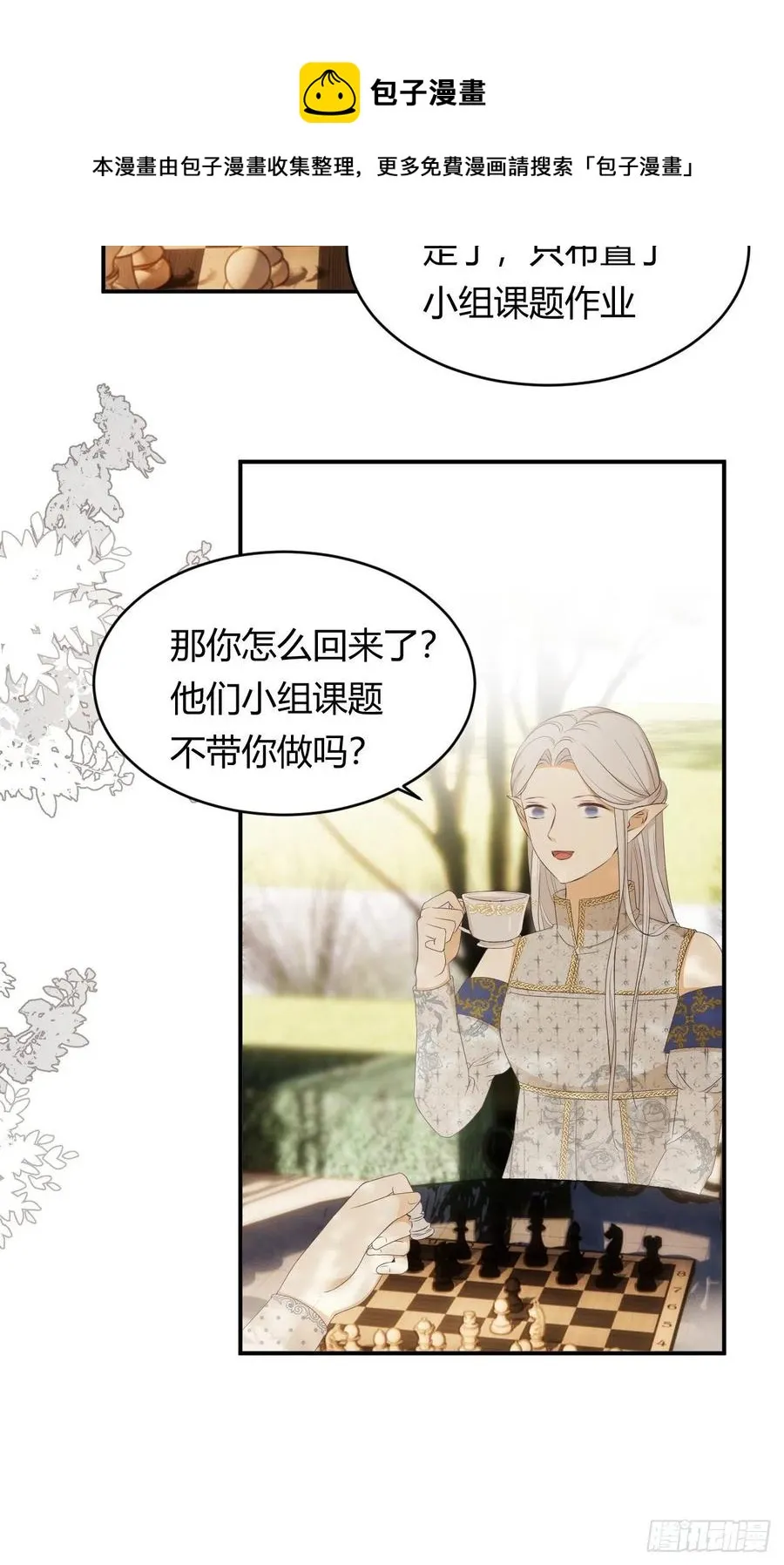 20 打工人永不言败！ 第21页