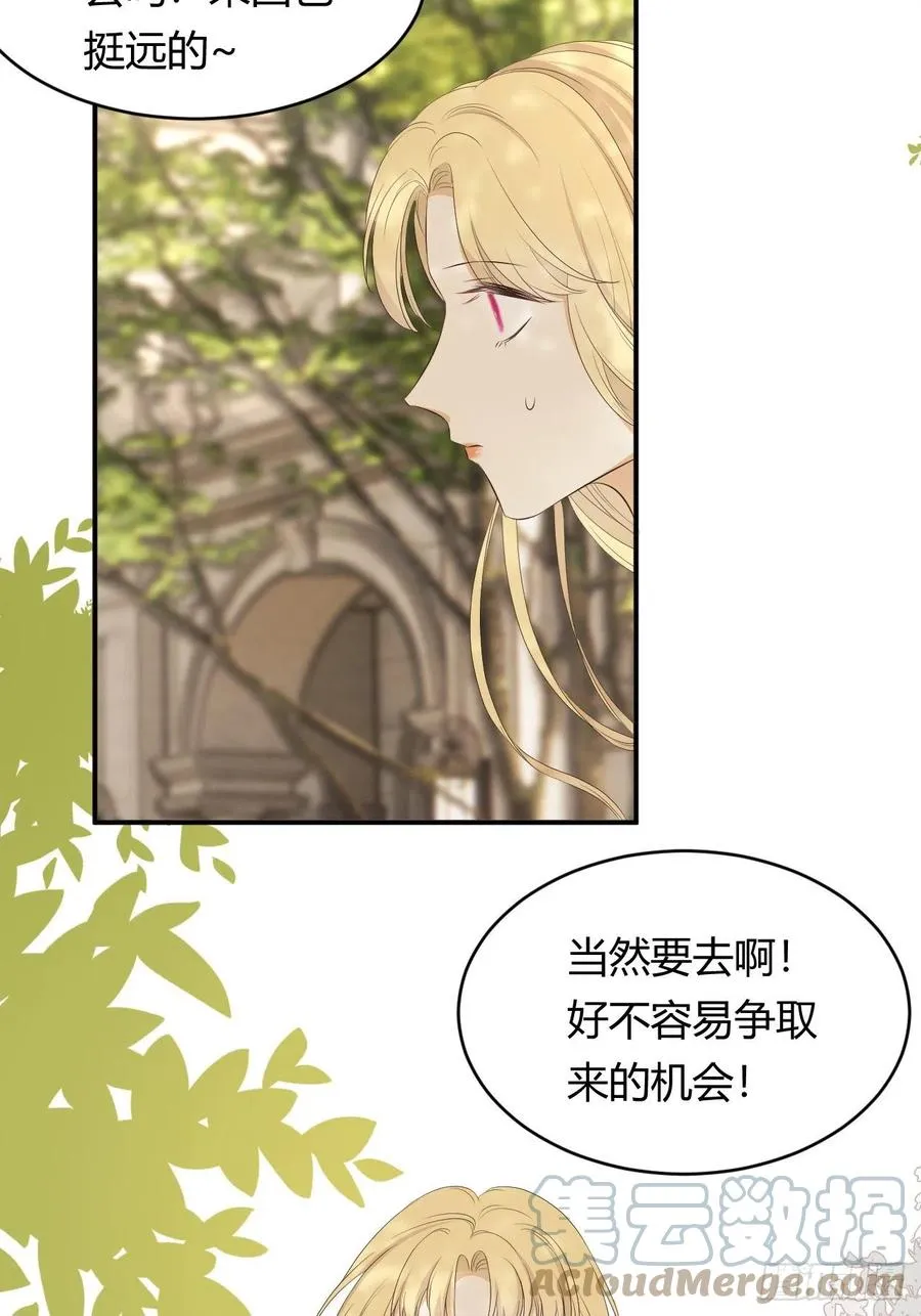 20 打工人永不言败！ 第31页