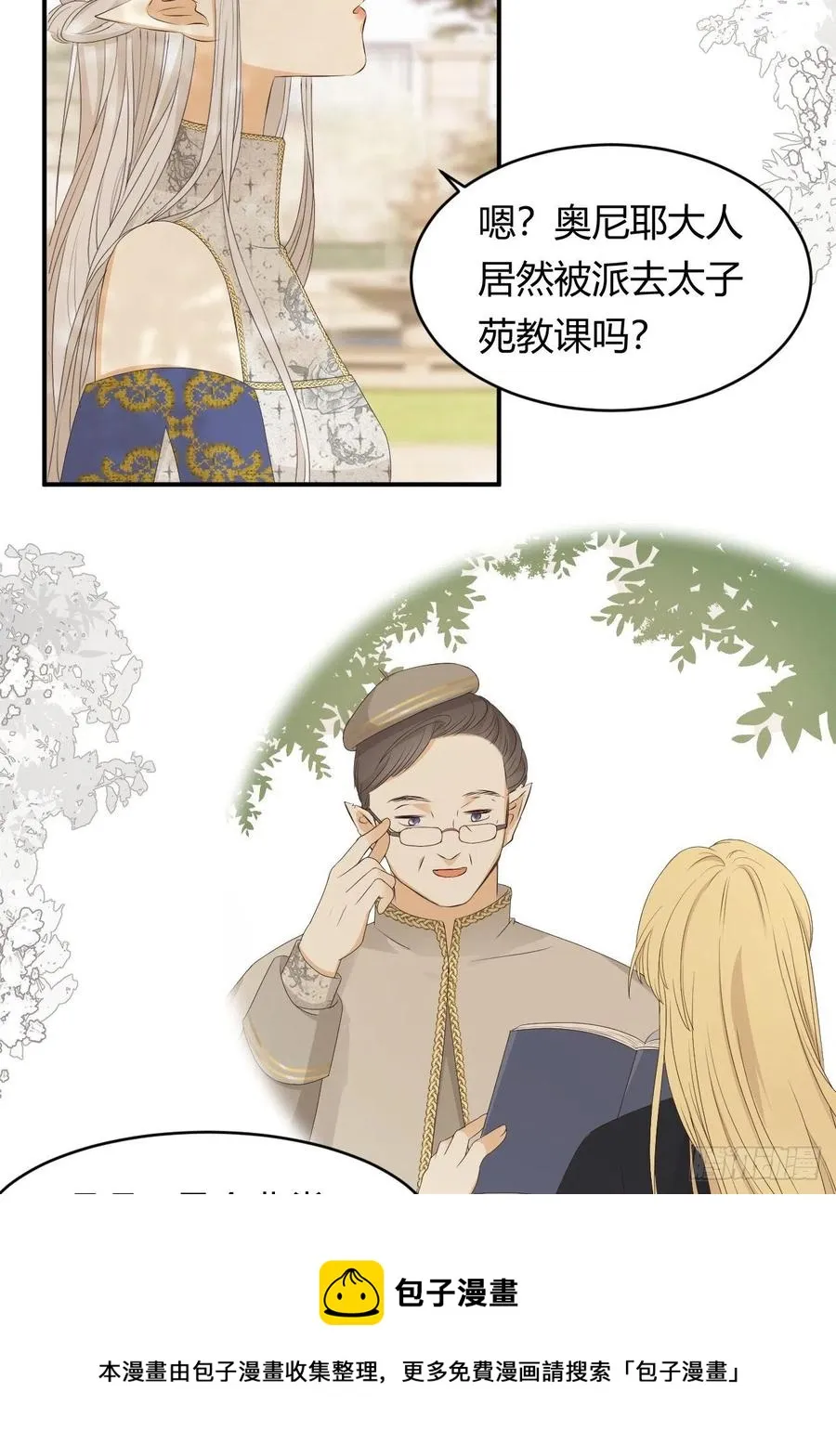 20 打工人永不言败！ 第33页