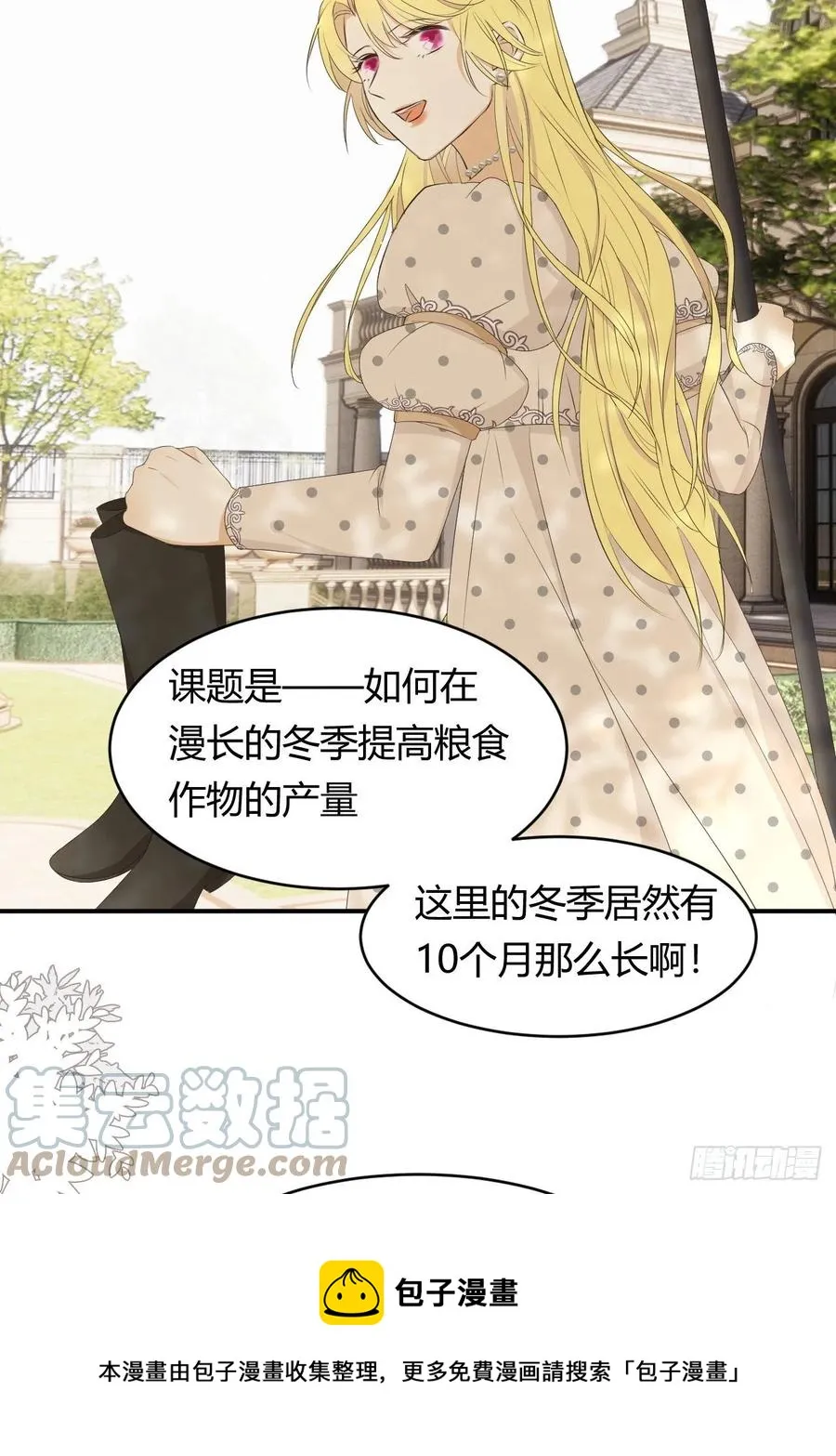 20 打工人永不言败！ 第37页