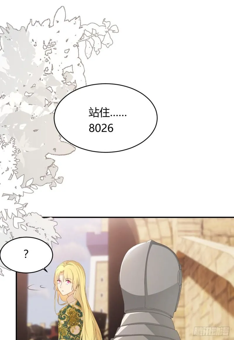 22 做我的女人吧 第7页