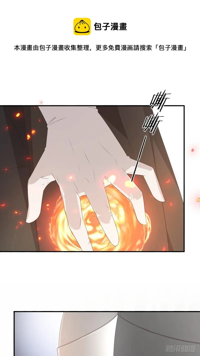 22 做我的女人吧 第9页