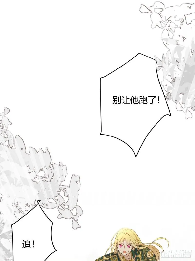 22 做我的女人吧 第23页