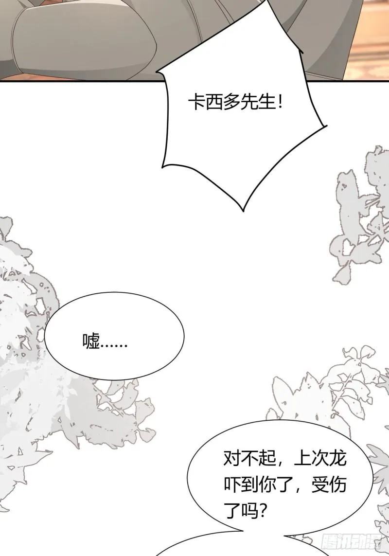 22 做我的女人吧 第32页