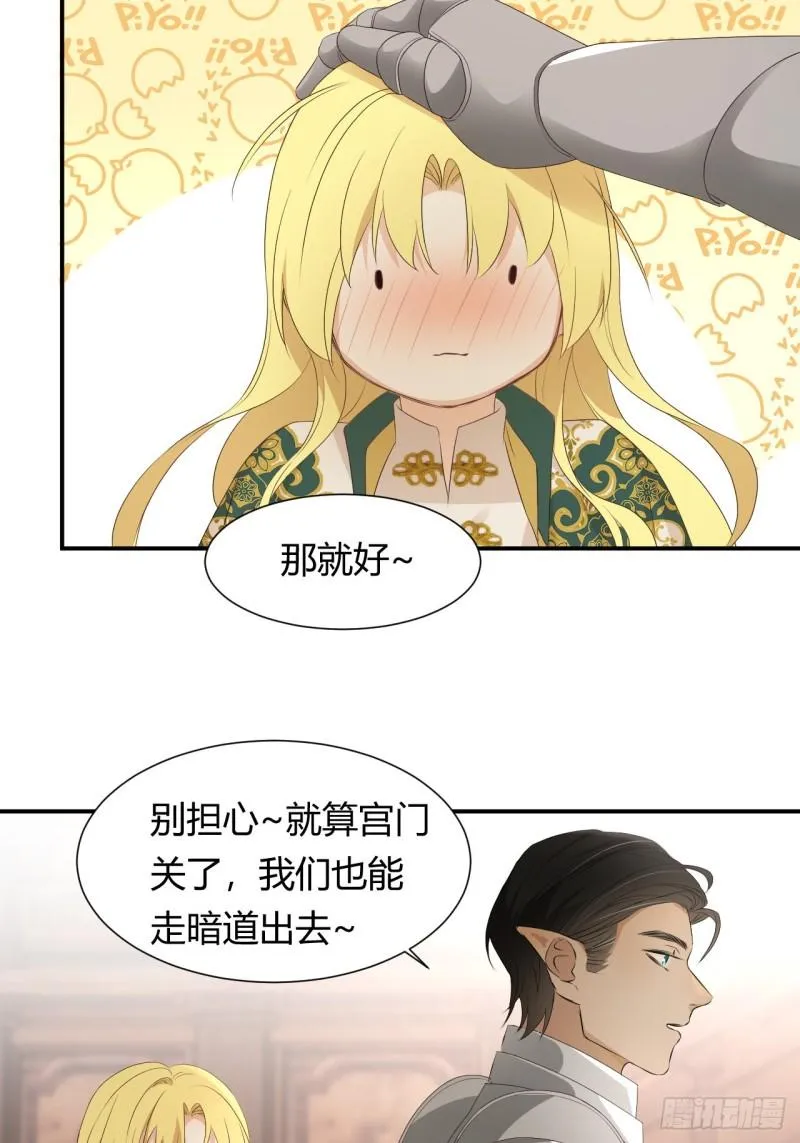 22 做我的女人吧 第34页