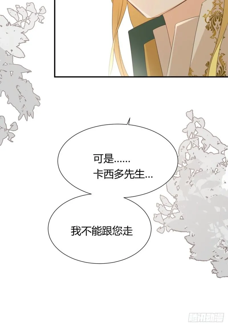 22 做我的女人吧 第36页