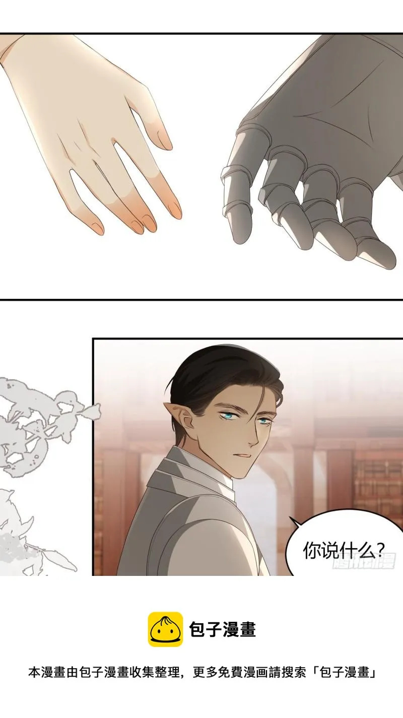 22 做我的女人吧 第37页