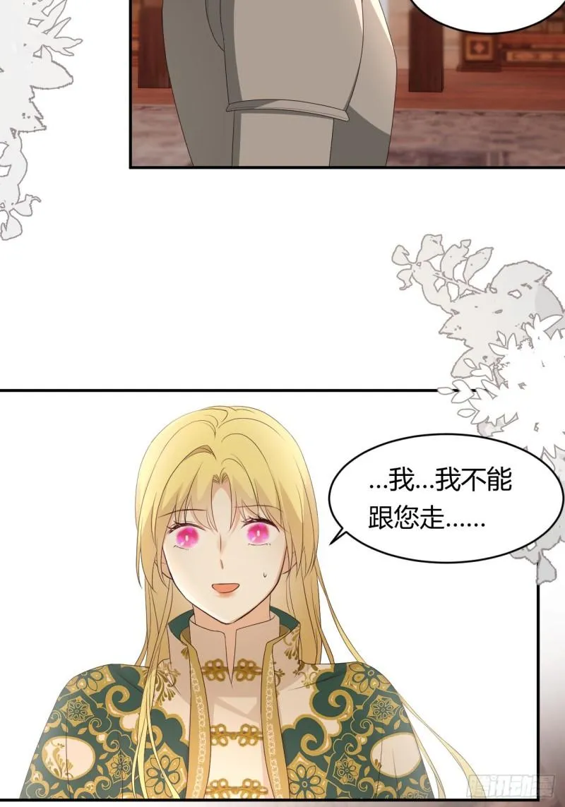 22 做我的女人吧 第38页