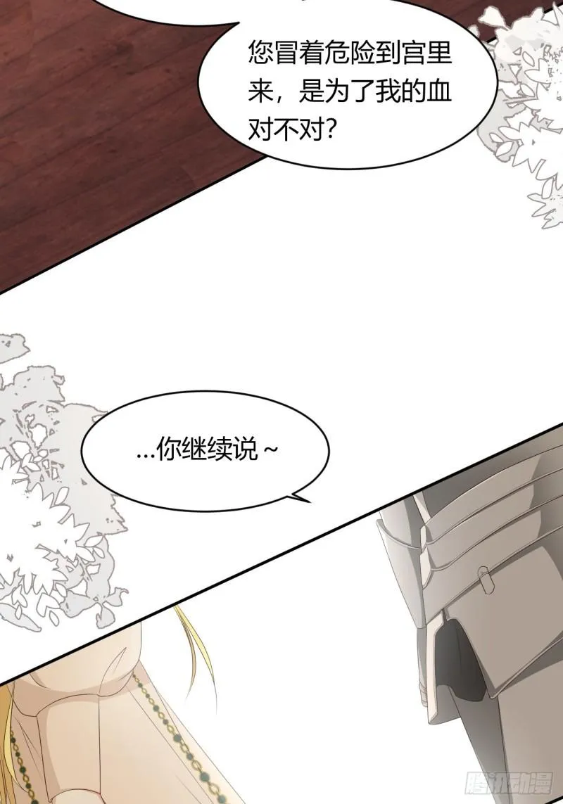 22 做我的女人吧 第42页