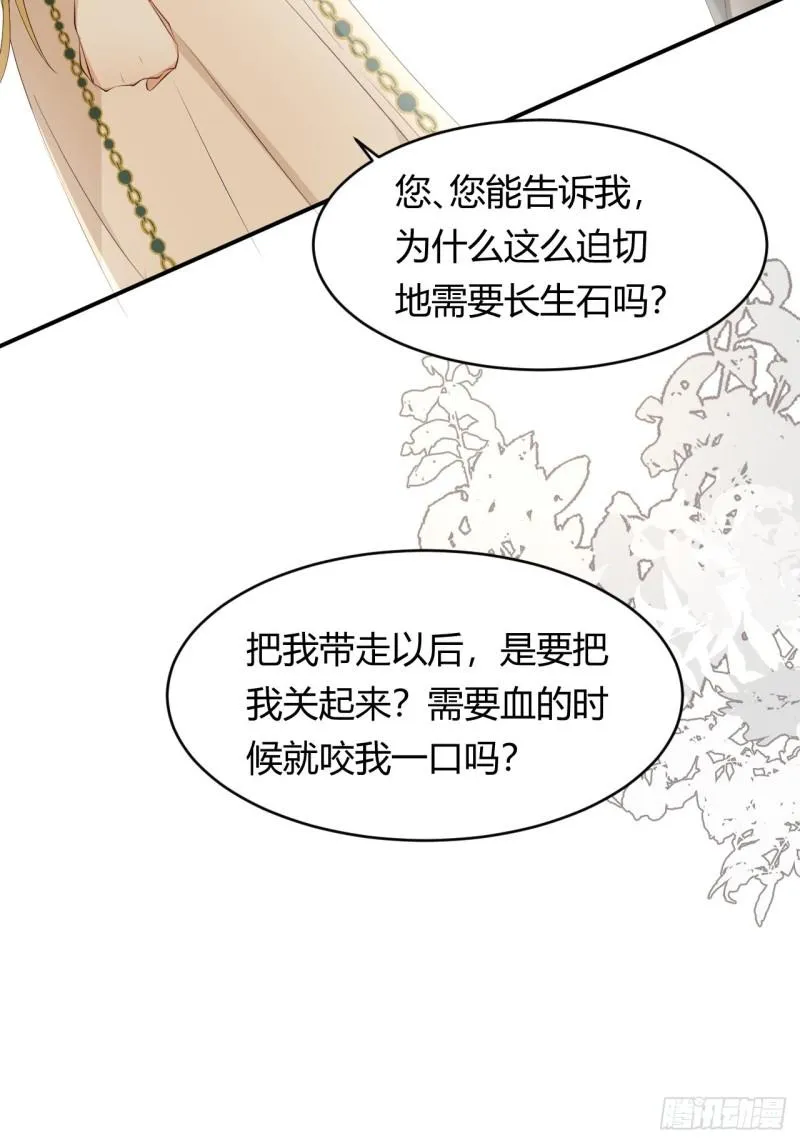 22 做我的女人吧 第43页