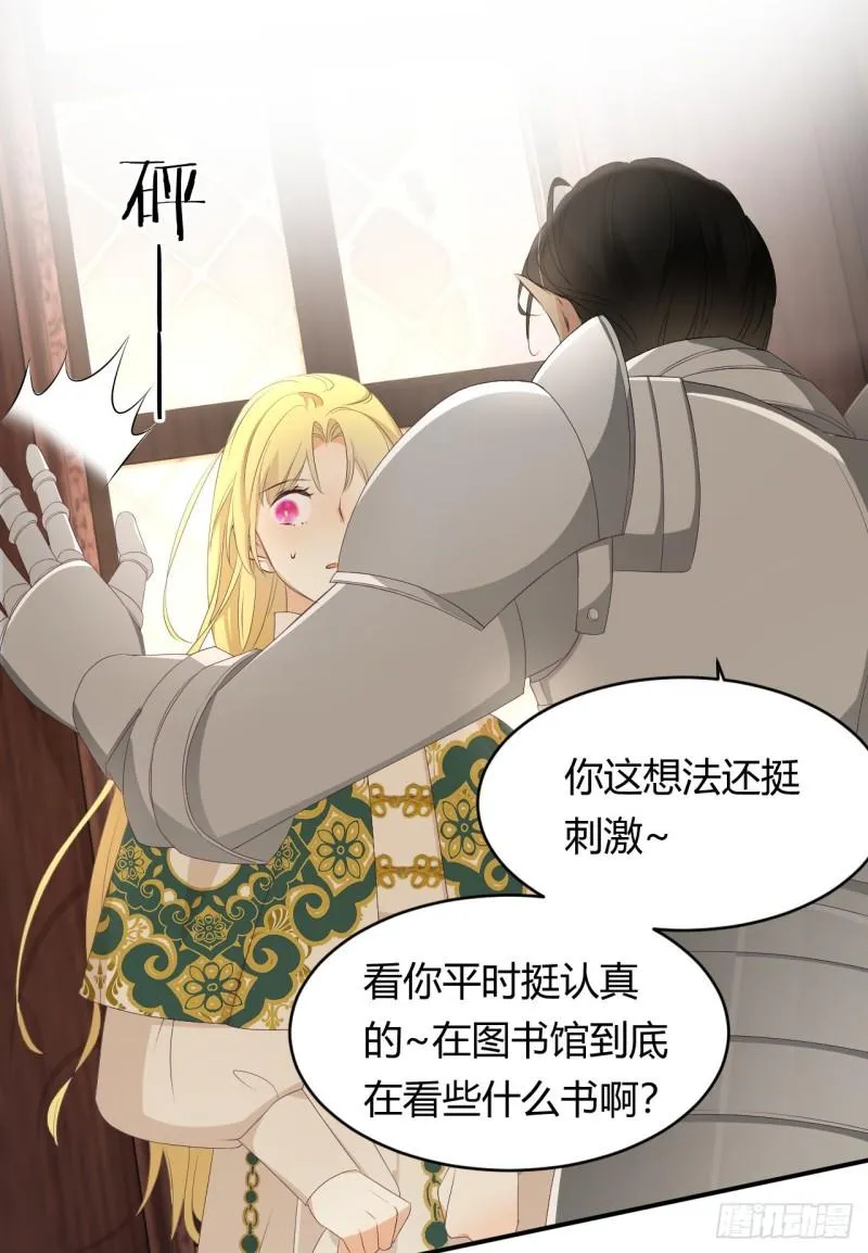 22 做我的女人吧 第44页