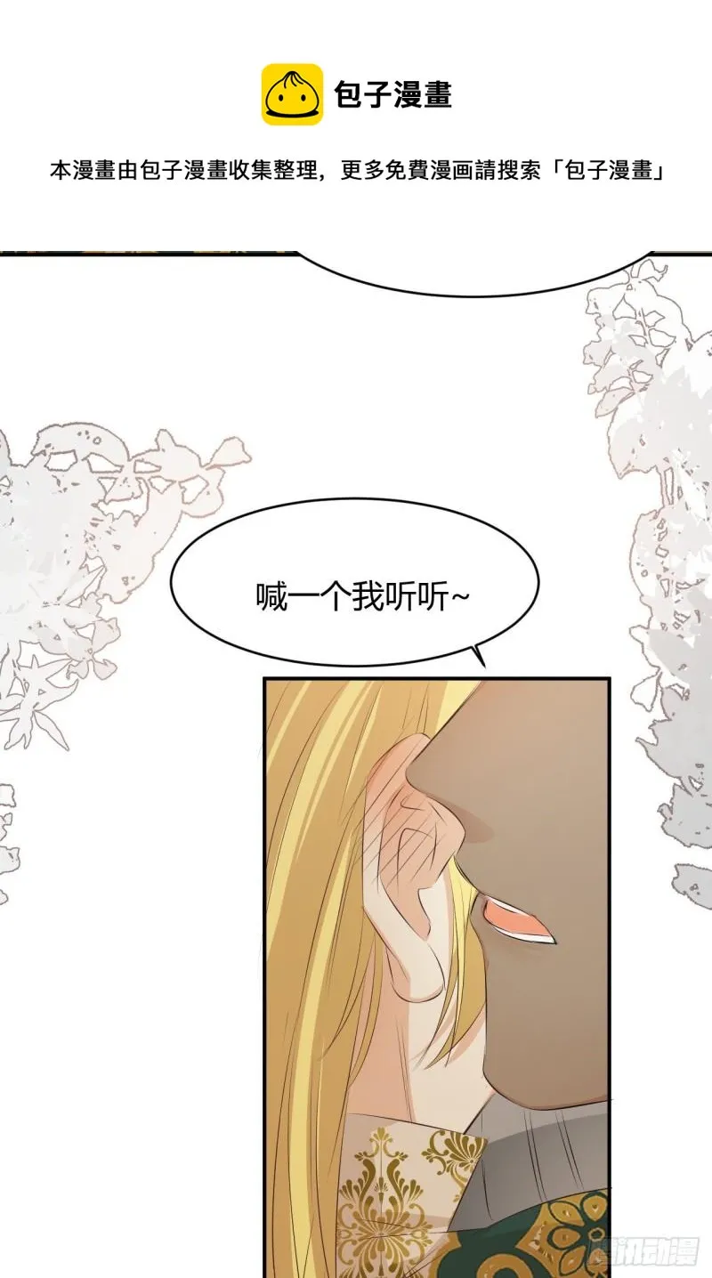 22 做我的女人吧 第49页