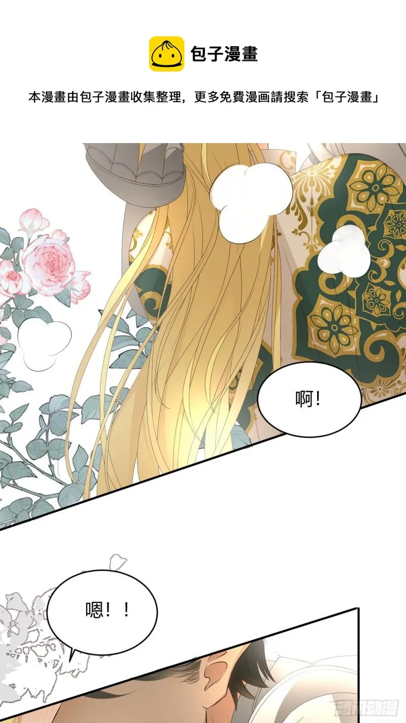 22 做我的女人吧 第53页