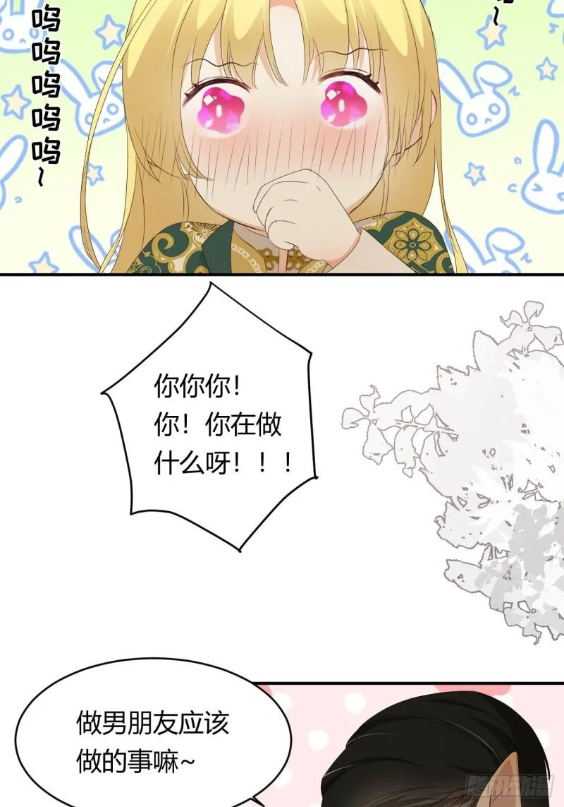 22 做我的女人吧 第56页