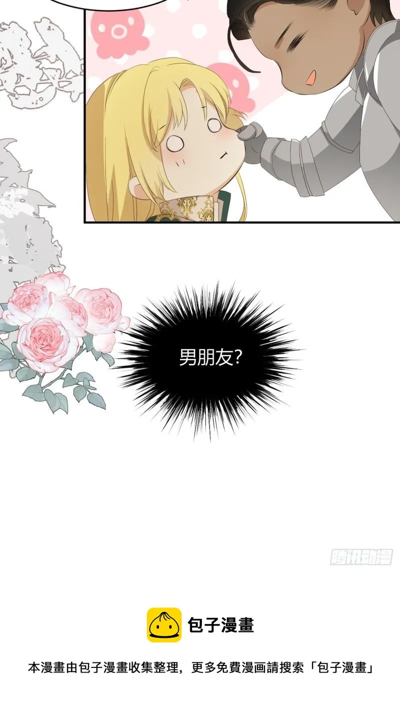 22 做我的女人吧 第57页
