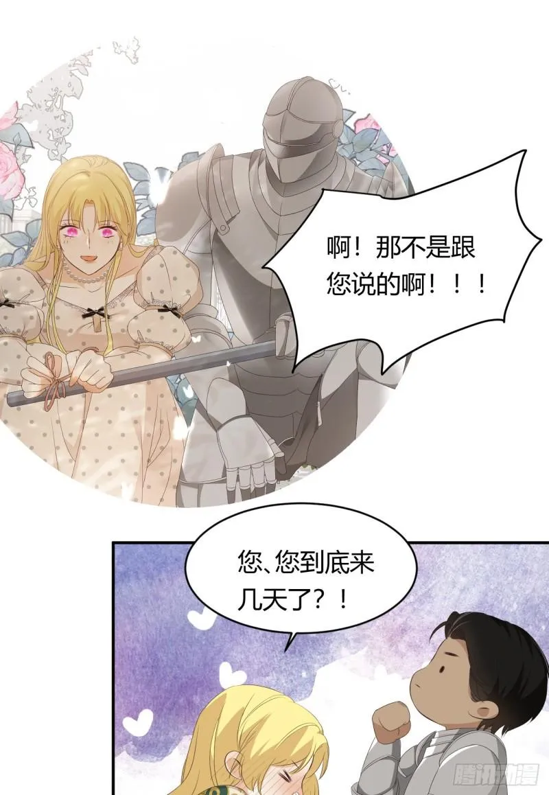 22 做我的女人吧 第58页