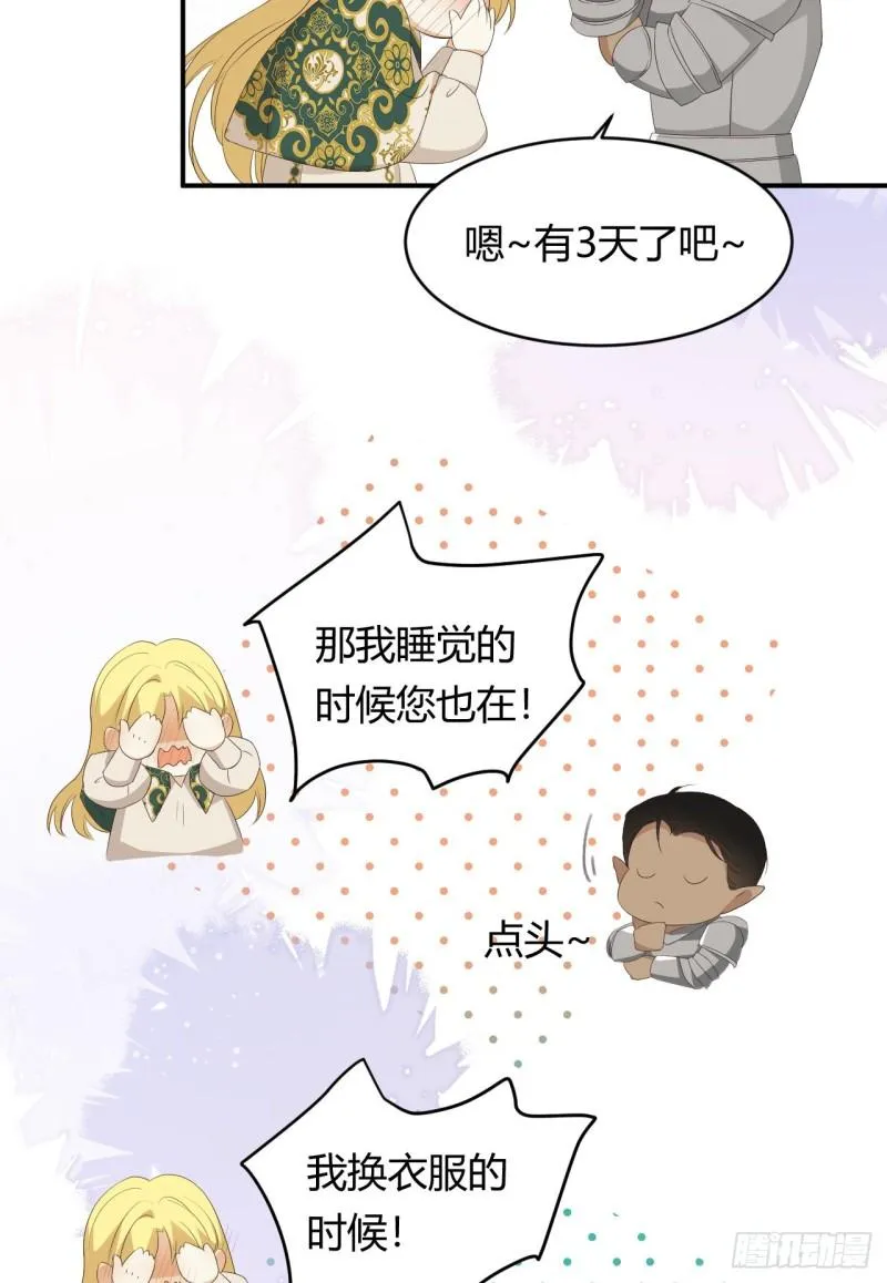 22 做我的女人吧 第59页