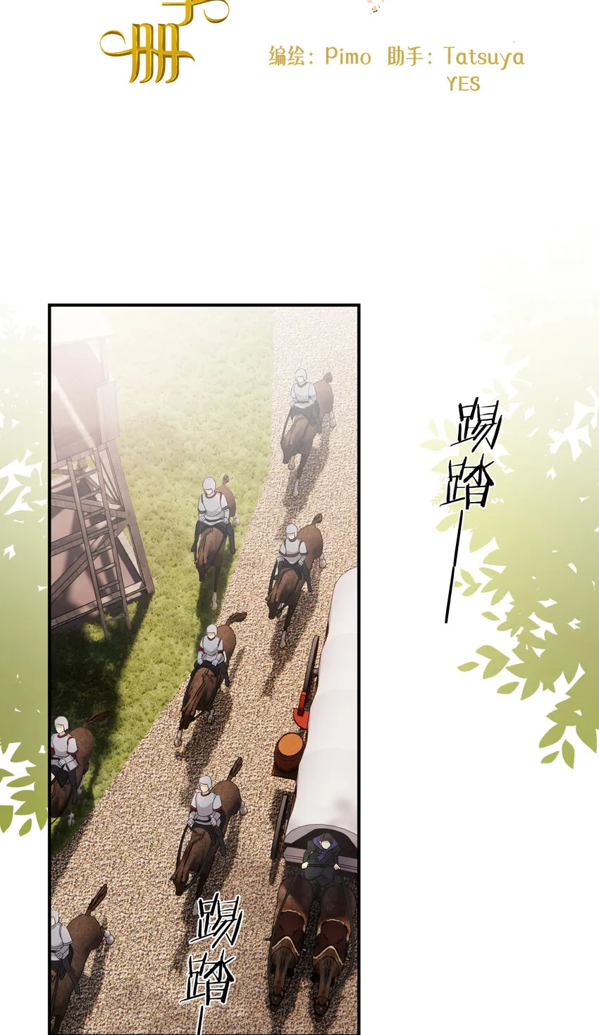 48 强行化龙 第2页