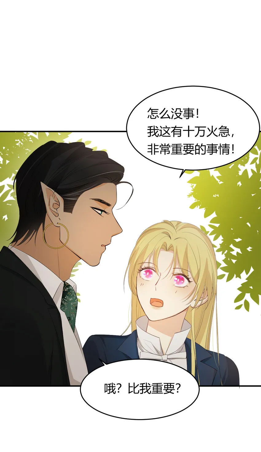 48 强行化龙 第5页