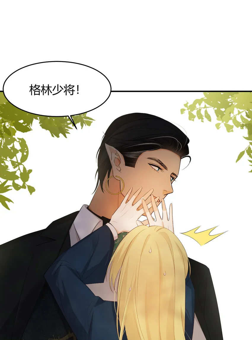 48 强行化龙 第9页