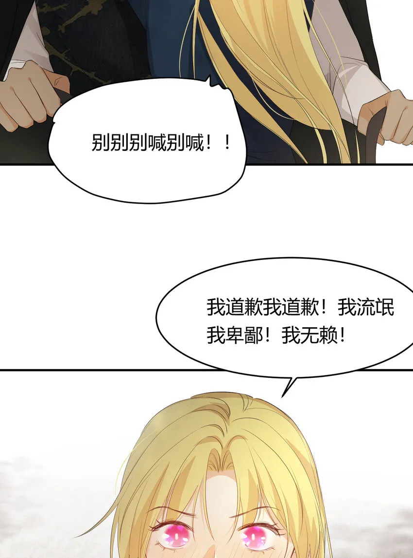 48 强行化龙 第10页