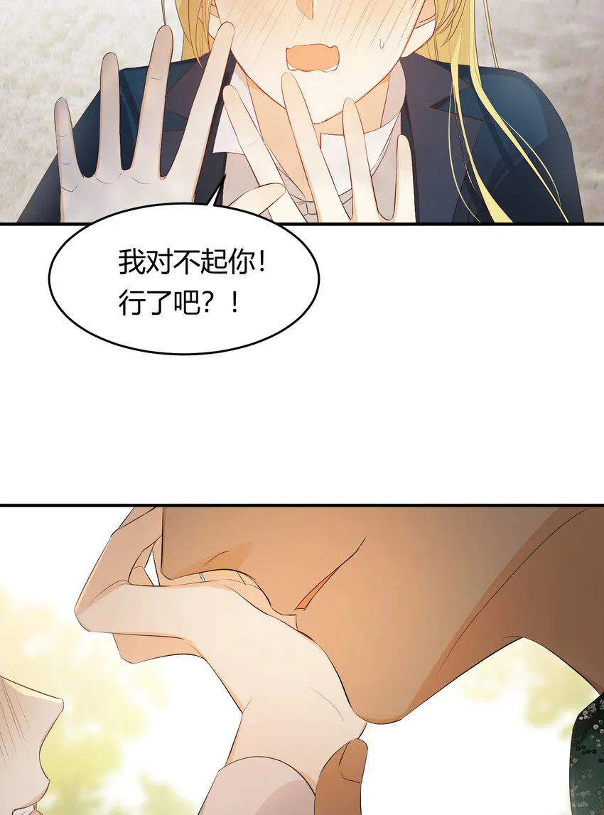 48 强行化龙 第11页
