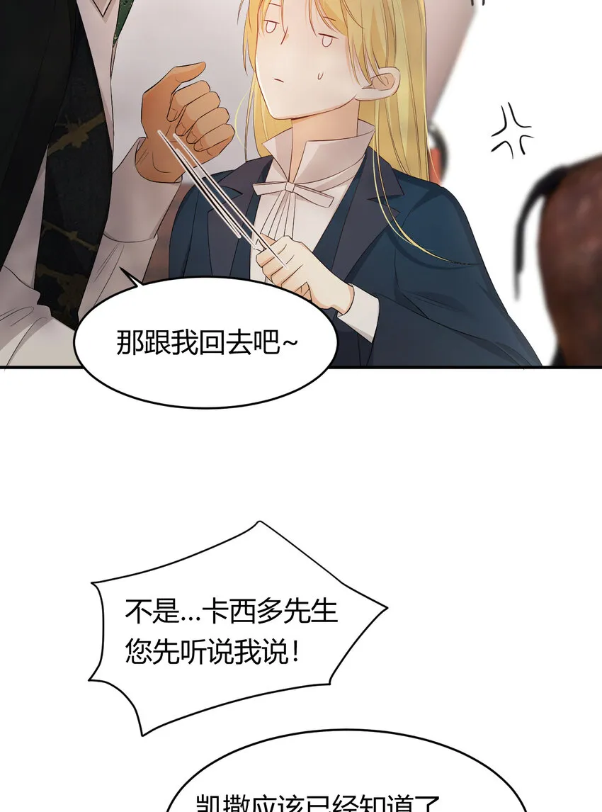 48 强行化龙 第13页