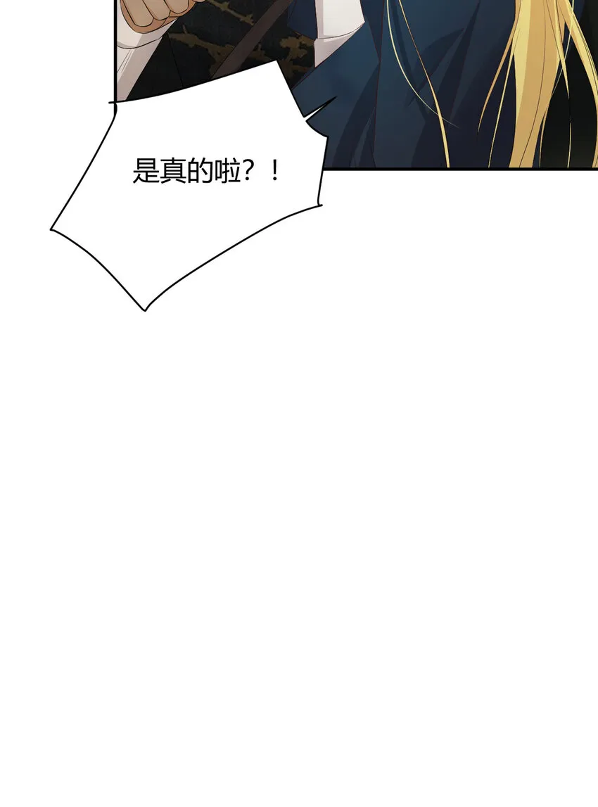48 强行化龙 第16页
