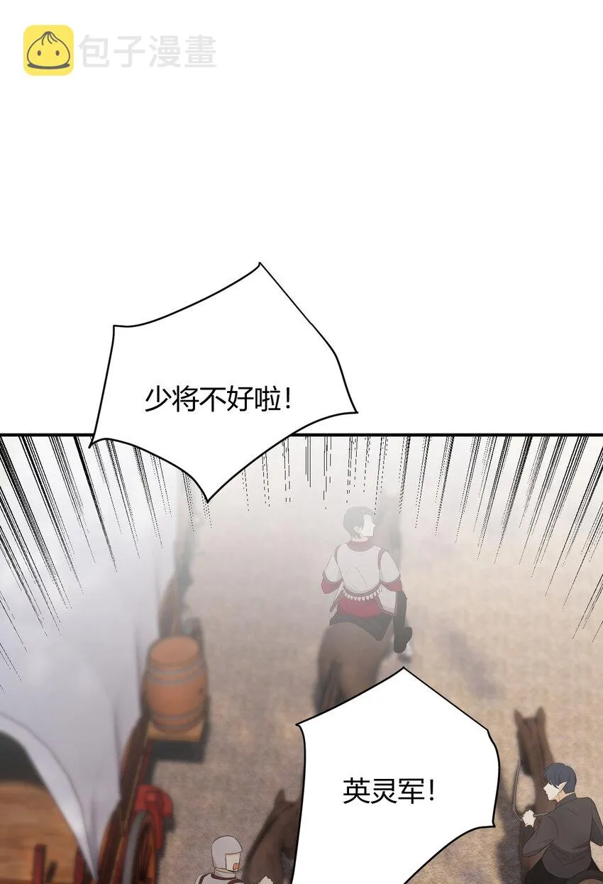 48 强行化龙 第17页