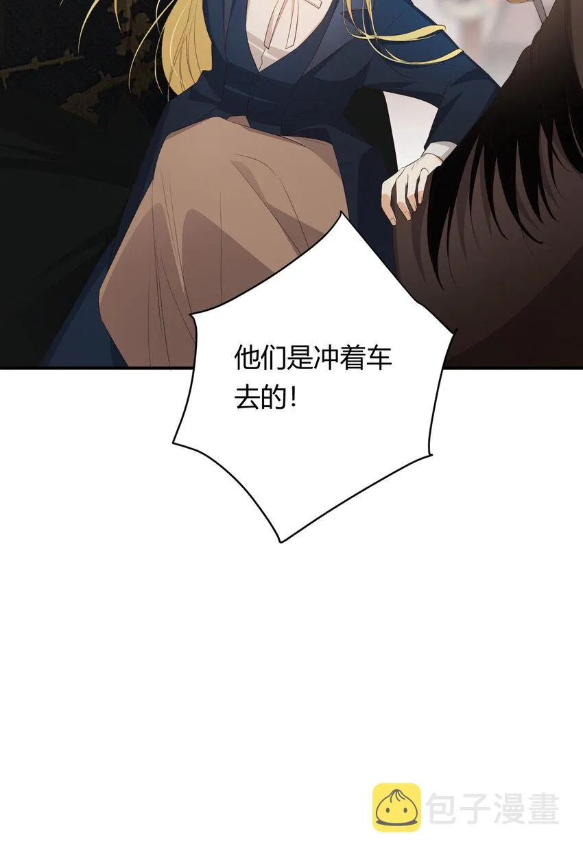 48 强行化龙 第24页
