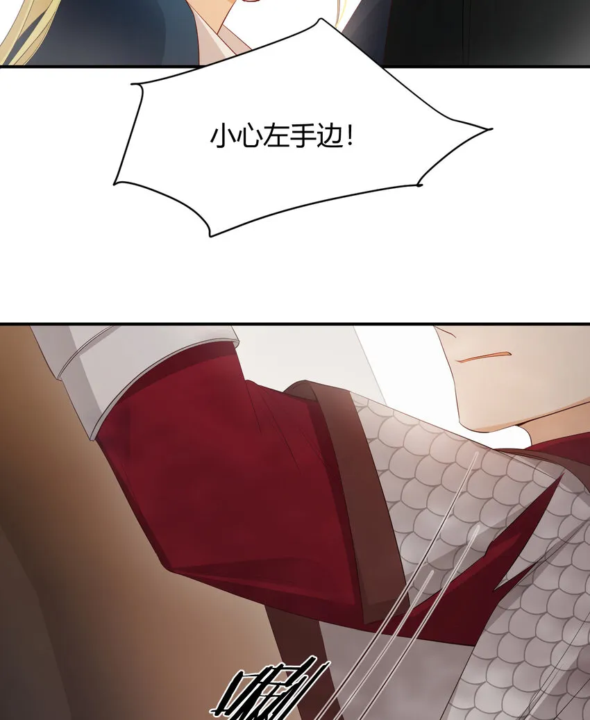 48 强行化龙 第27页
