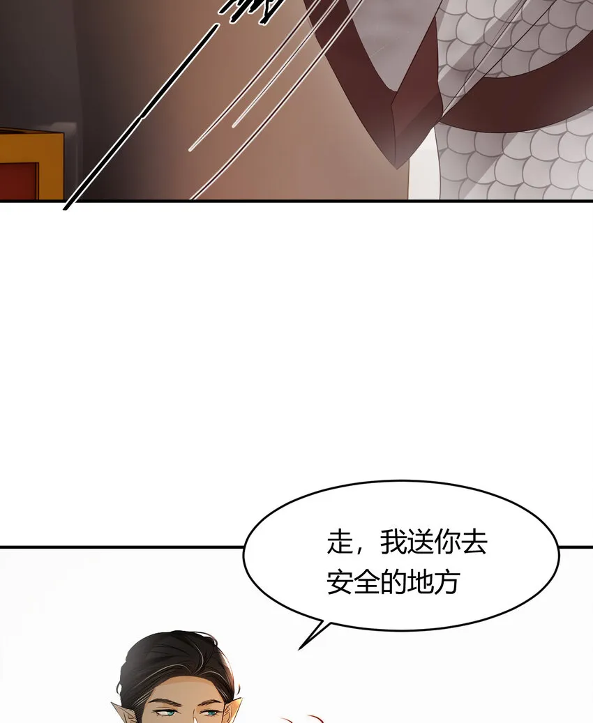 48 强行化龙 第28页