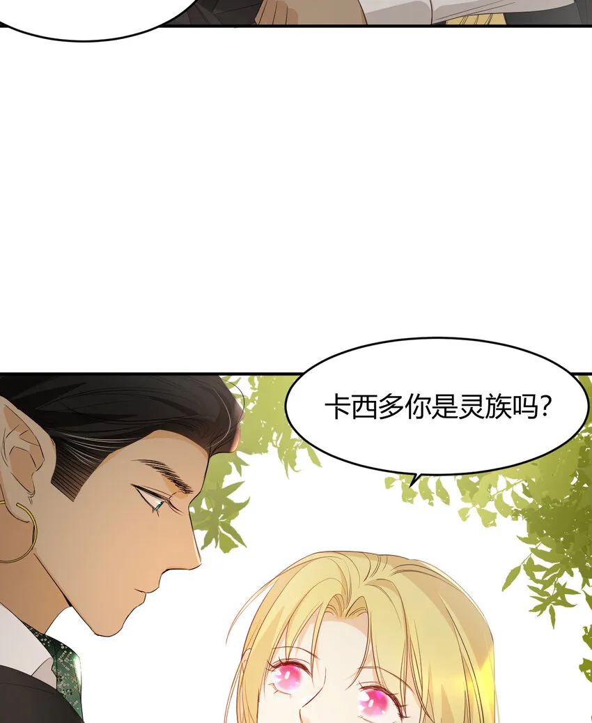 48 强行化龙 第31页